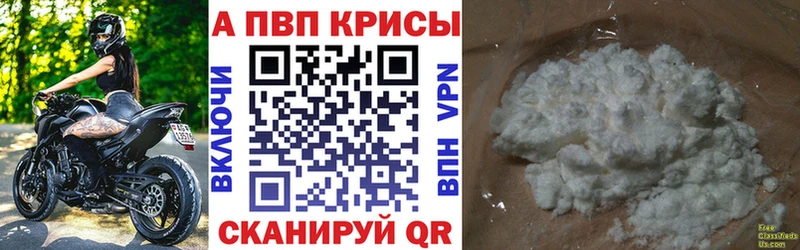 А ПВП СК  Купить закладки  Зерноград 