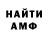 Amphetamine Розовый Ashok Moturu