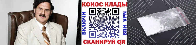Купить закладки  Зерноград  КОКАИН 98% 