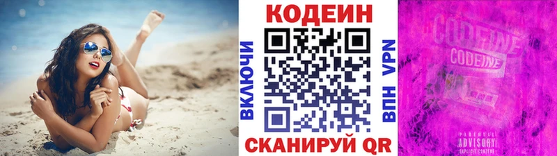 Кодеиновый сироп Lean напиток Lean (лин) Купить закладки Зерноград