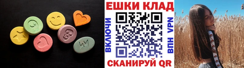 Купить  Зерноград  Экстази 280 MDMA 