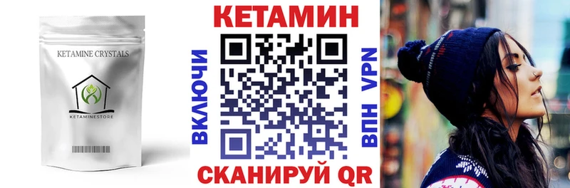 Кетамин ketamine Зерноград
