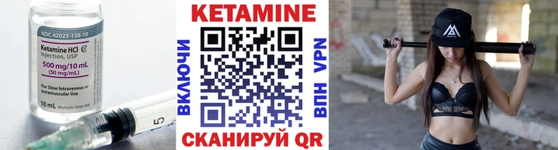 КЕТАМИН VHQ  Купить закладки  Зерноград 