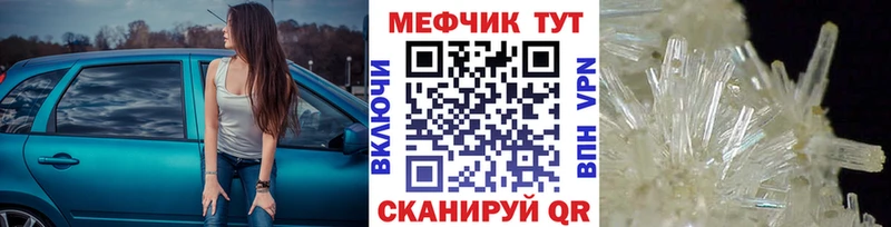 Меф mephedrone  Купить где  Зерноград 